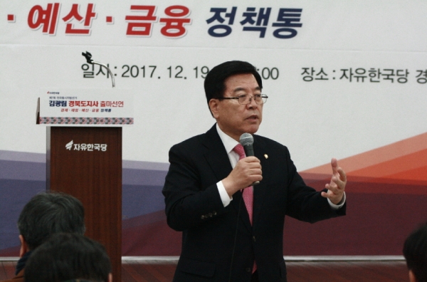 김광림의원이 경북도지사 출마를 공식선언을 하고 있는 모습 (사진 = 차선미기자)