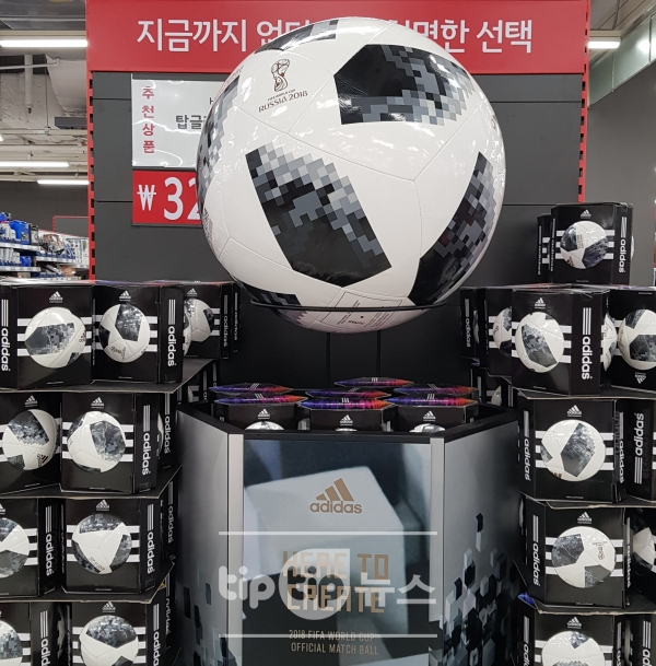 주요 마트에서 2018 러시아 월드컵 공인구를 판매하고 있다./사진=팁팁뉴스