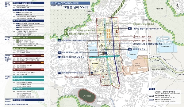 ▲ 남해군 도시재생사업개요 지도