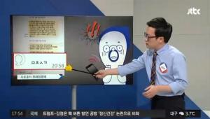 김종석 의원 문자 논란, 'ㅁㅊㅅㄲ', 'ㅅㄱㅂㅊ'는 무슨 뜻?