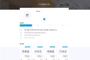 '한글글꼴 큰사전' 공개...3600종 한글글꼴 정보제공