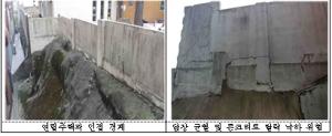 서울시, 노후 옹벽 등 안전취약시설 18곳 조기 보수·보강