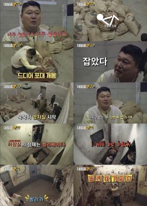 tvN ‘대탈출3’ 강호동, 내가 바로 ‘찐’ 탈출러