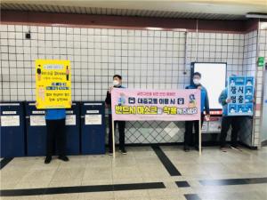 금천구시설관리공단, ‘생활 속 거리두기, 마스크 착용 캠페인’ 실시